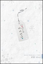 당신도 해피엔딩