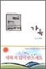 가족