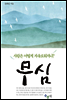 무심
