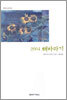 2004 해바라기