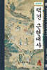 택견 근현대사
