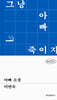 아빠 소설