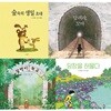 초등 필수 1학년 국어 필독서 세트(2019)(전 4권)