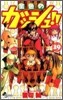 金色のガッシュ!! 19