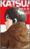 Katsu! 15