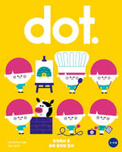 유아 창의미술 시리즈 닷 (dot.) : 직업 이야기