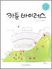 카툰 바이러스
