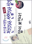 2005 전기기사 산업기사 실기 (답이 보인다!)