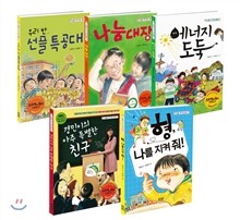 소중한 가치 학교 시리즈 5권 세트
