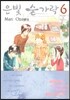 은빛 숟가락 6