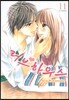 러브 하우스 11