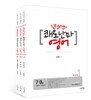 2015 김정연의 쾌도난마 영어 기본서 세트