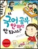 왜 국어 공부 안 하면 안 되나요?