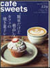 cafe-sweets vol.229