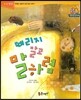 점프점프 성장발달동화 34 때리지 말고 말하렴