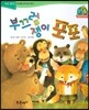점프점프 성장발달동화 39 부끄럼쟁이 포포