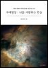 자애명상