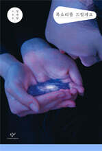 목소리를 드릴게요