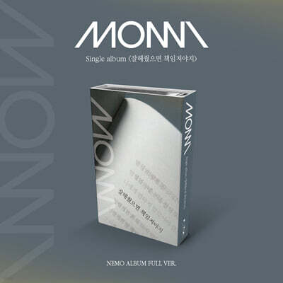 몽니 - 잘해줬으면 책임져야지 [NEMO ALBUM FULL VER.]