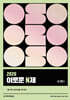 2026 이로운 N제 수학1 (2025년)