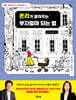 존리가 알려주는 부자엄마 되는 법