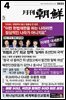 월간조선 2025년 04월호