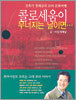 콜로세움이 무너지는 날이면… 1