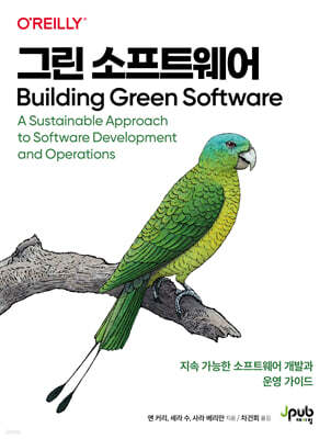 그린 소프트웨어