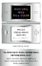 우리의 임무는 게임을 만드는 것입니다