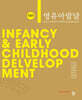 영유아발달