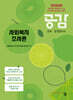 2026 공감 사회복지조사론