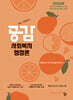 2026 공감 사회복지행정론