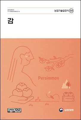 감(개정8판)