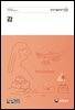 감(개정8판)