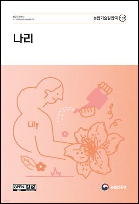 나리(개정3판)