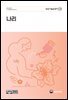 나리(개정3판)