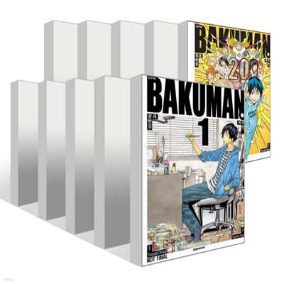 바쿠만 BAKUMAN 1~20권 세트
