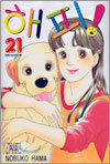 해피! 21