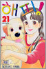 해피! 21