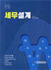 세무설계