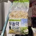 코스트코 무농약 콩나물 900g