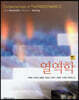 열역학 10판