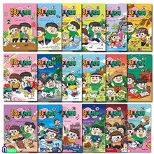 흔한남매 1-18 세트/인기 크리에이터 흔한남매 코믹북