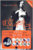 결혼재테크