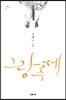 그랑 주떼