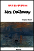 Mrs. Dalloway - 영어로 읽는 세계문학 166