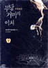 무당거미의 이치 하