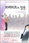 브레히트의 정부(情婦)