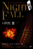 나이트 폴 Night Fall