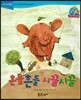 점프점프 성장발달동화 56 흔들흔들 시끌시끌
